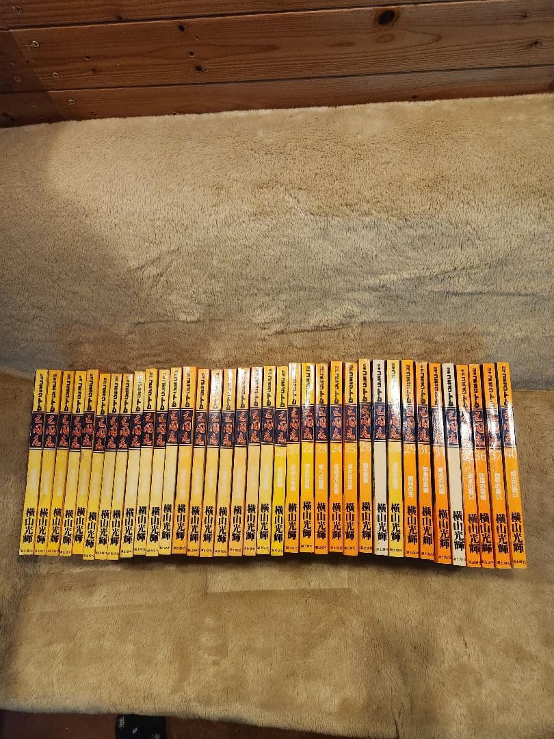 雑誌　三国志　1巻~40巻　不揃い　計36冊　横山光輝 大判三国志 1 / 横山 光輝【著】 - 紀伊國屋書店ウェブストア