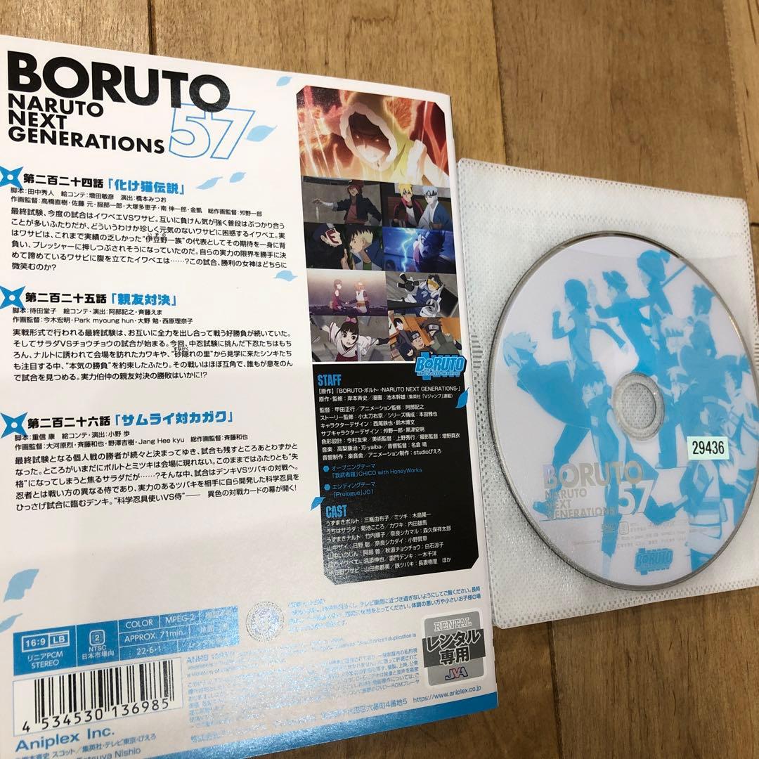 BORUTO-ボルト- 57〜66巻 DVD 全10巻セット アニメ - メルカリ