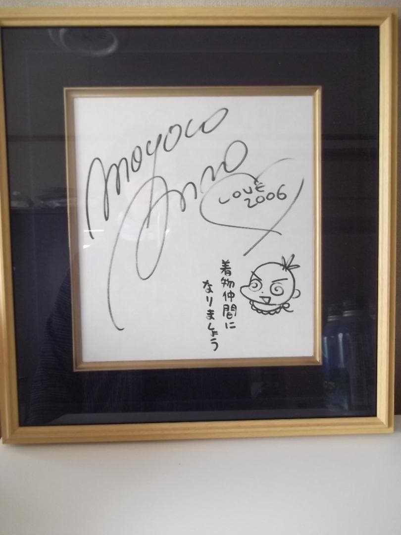 安野モヨコさん　サイン色紙、働きマン　コミック３巻 安野モヨコ、『働きマン』17年ぶりの新刊 幻の第二章が収録の『安野