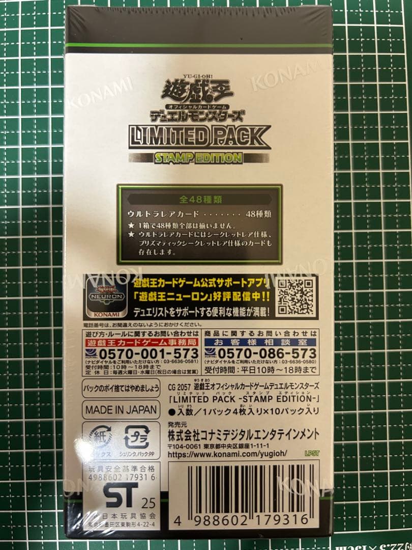 未開封BOX】遊戯王 LIMITED PACK -STAMP EDITION- - メルカリ