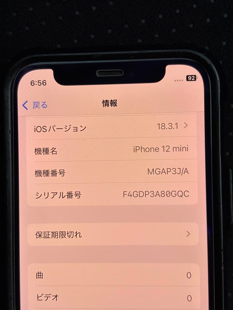 Apple iPhone 12 mini 64GBブルー 本体 充電ケーブル付き