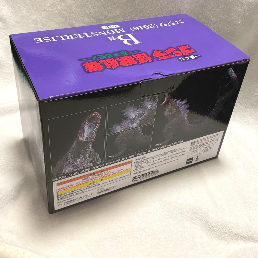 一番くじ ゴジラ 怪獣乱舞 B賞 C賞 セット おまけ付き - メルカリ