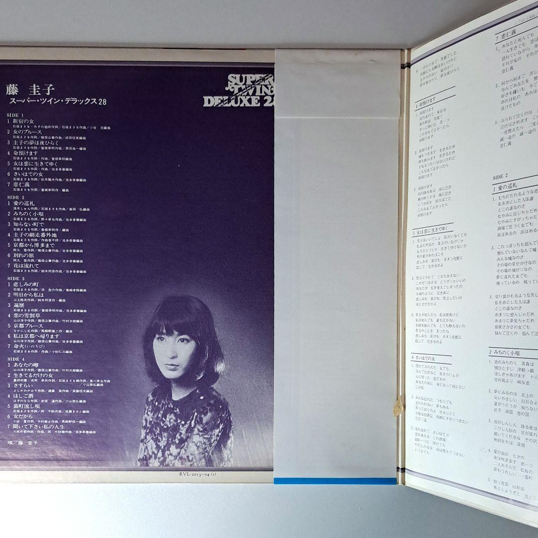 藤圭子 Keiko Fuji スーパーツインデラックス 28 LP レコード - メルカリ