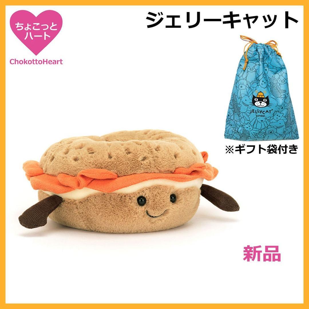 新品　ジェリーキャット べーグル　パン　ベーグルサンド　ぬいぐるみ　袋付き タグ付き新品》ジェリーキャット ベーグル パン ぬいぐるみ｜Yahoo