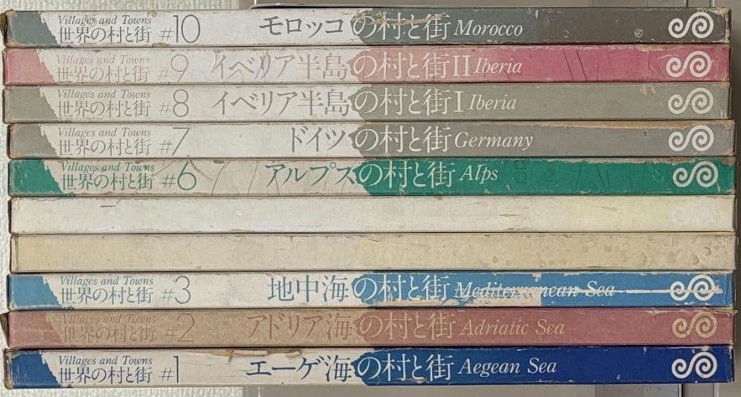 ねむさん専用★世界の村と街 全10巻セット 素晴らしい世界に祝福を！全10巻セット - メルカリ