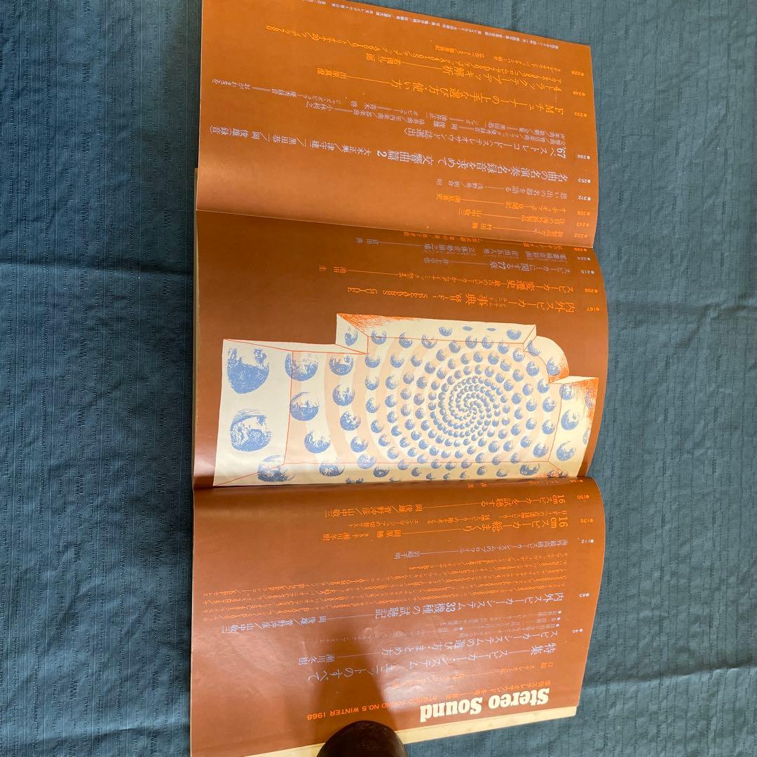 Stereo Sound NO.5 '68 WINTER