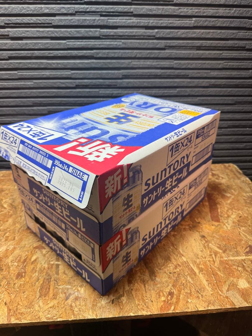 新サントリー 生ビール 350ml 48本 [サントリー ビール] 2ケース SUNTORY