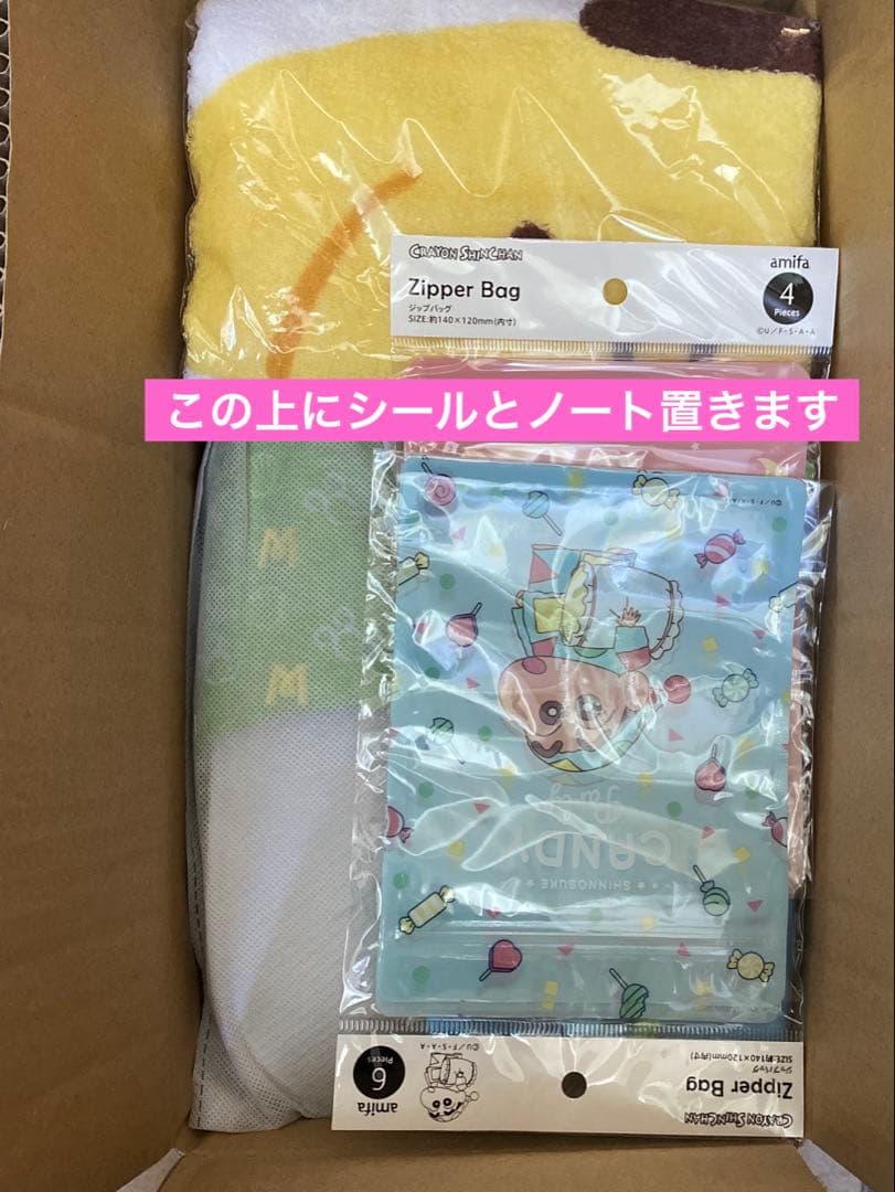 詰め放題 むーちゃんさま(80サイズ)