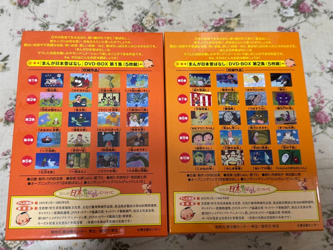 まんが日本昔ばなし DVD-BOX 全10巻セット - メルカリ