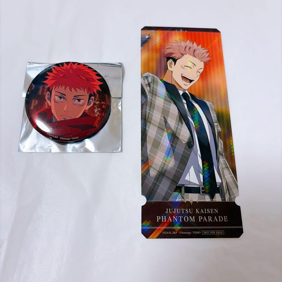呪術廻戦 ファントムパレード 渋谷事変 幻影夜行本舗 缶バッジ 特典