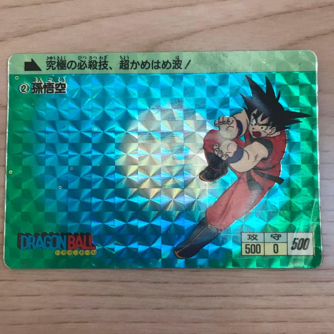 ドラゴンボールカードダス1988 孫悟空