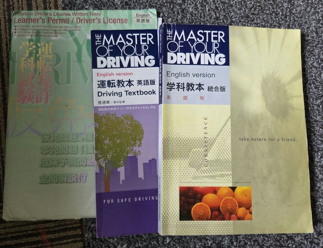 The Master of Your Driving 運転教本(Eng Ver) - メルカリ