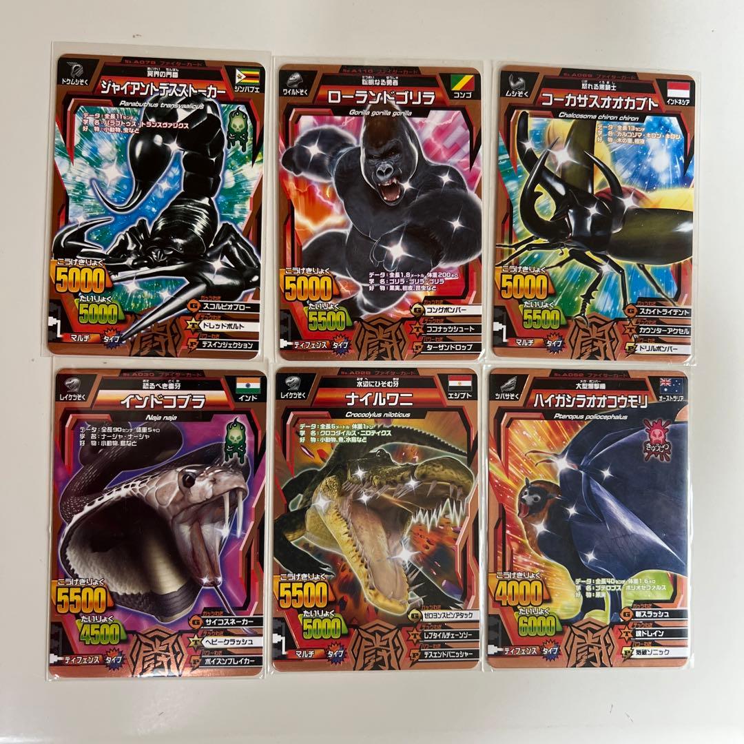 グレートアニマルカイザー 銅レア 6枚セット - メルカリ