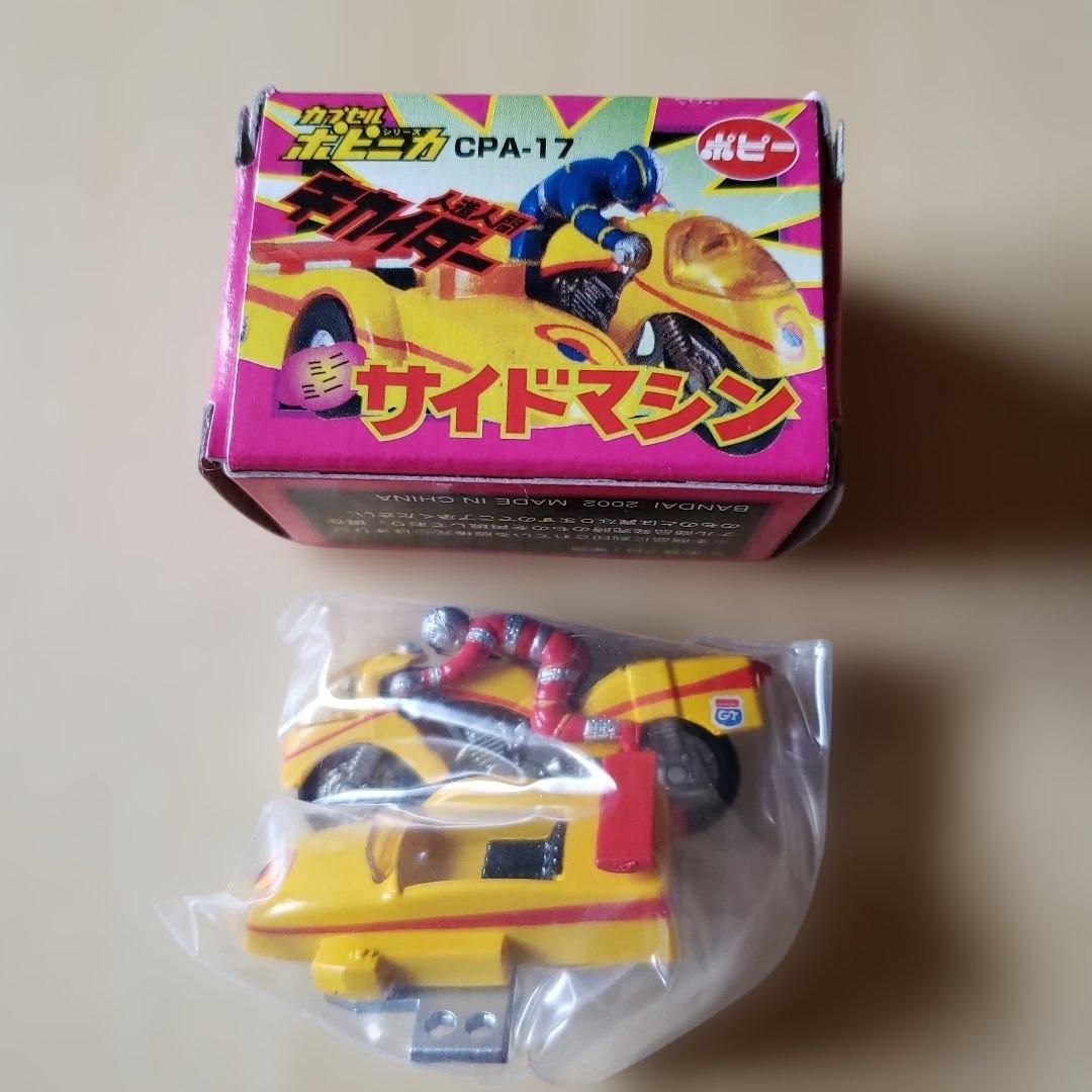 カプセル超合金 人造人間キカイダー キカイダー01 ポピニカ - メルカリ