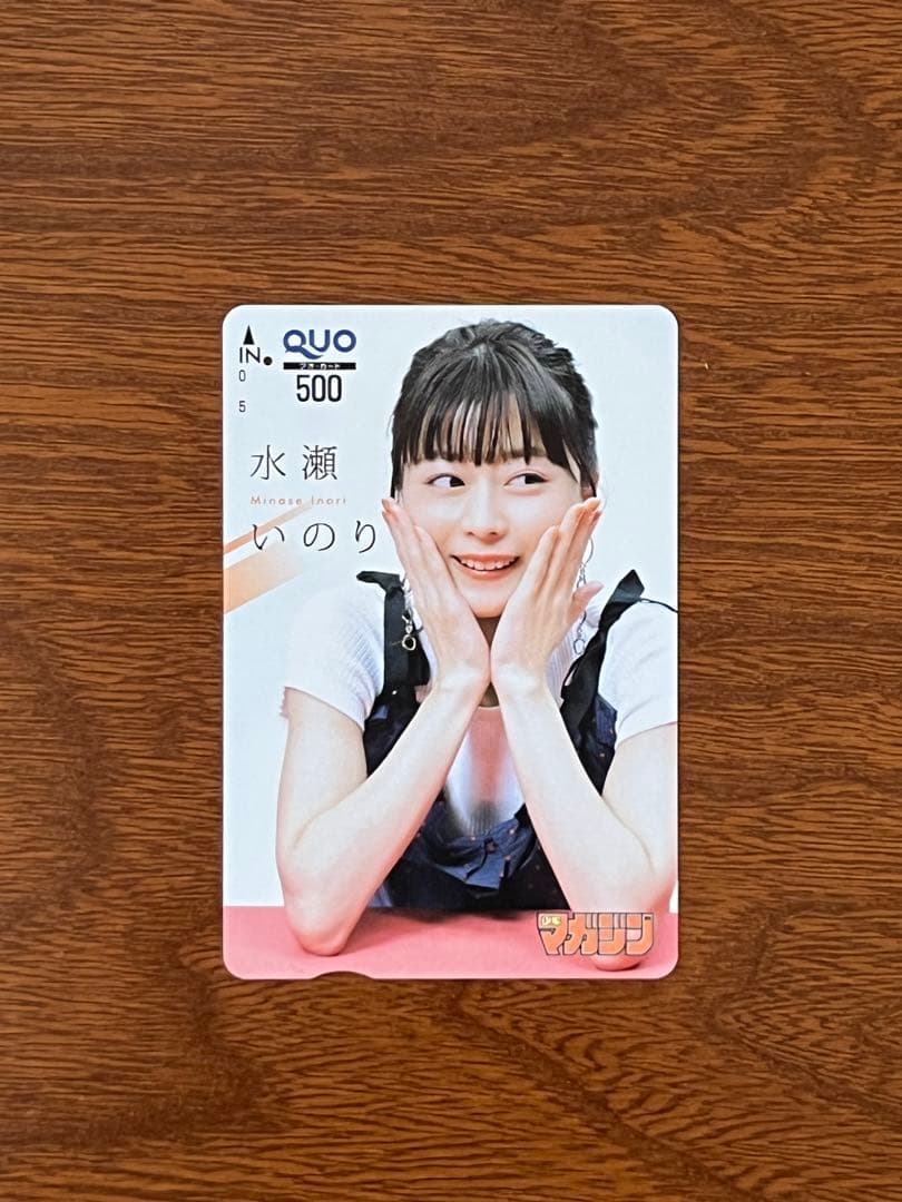 水瀬いのり QUOカード 週刊少年マガジン25号　五等分の花嫁 2022年5月18日（水）発売の「 #週刊少年マガジン 」25号に、『#五等分