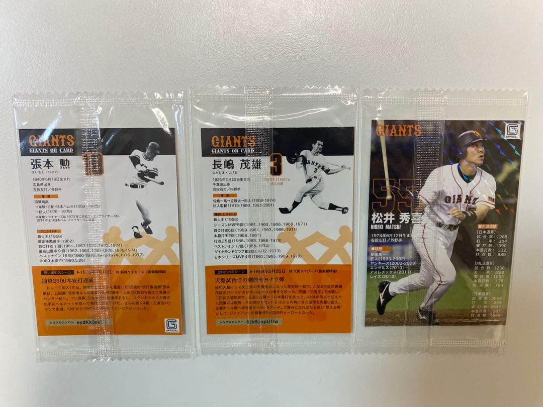 長嶋茂雄 カード3枚セット - メルカリ