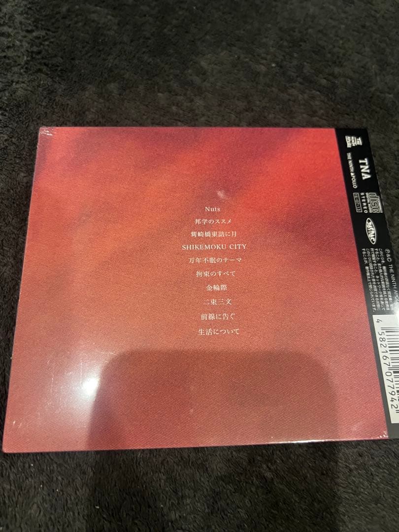 さよならポエジー 前線に告ぐ CD - メルカリ