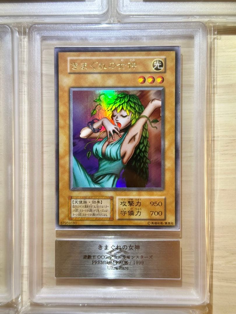 ARS9】遊戯王 初期プレミアムパック1 全10種フルコンプセット - メルカリ