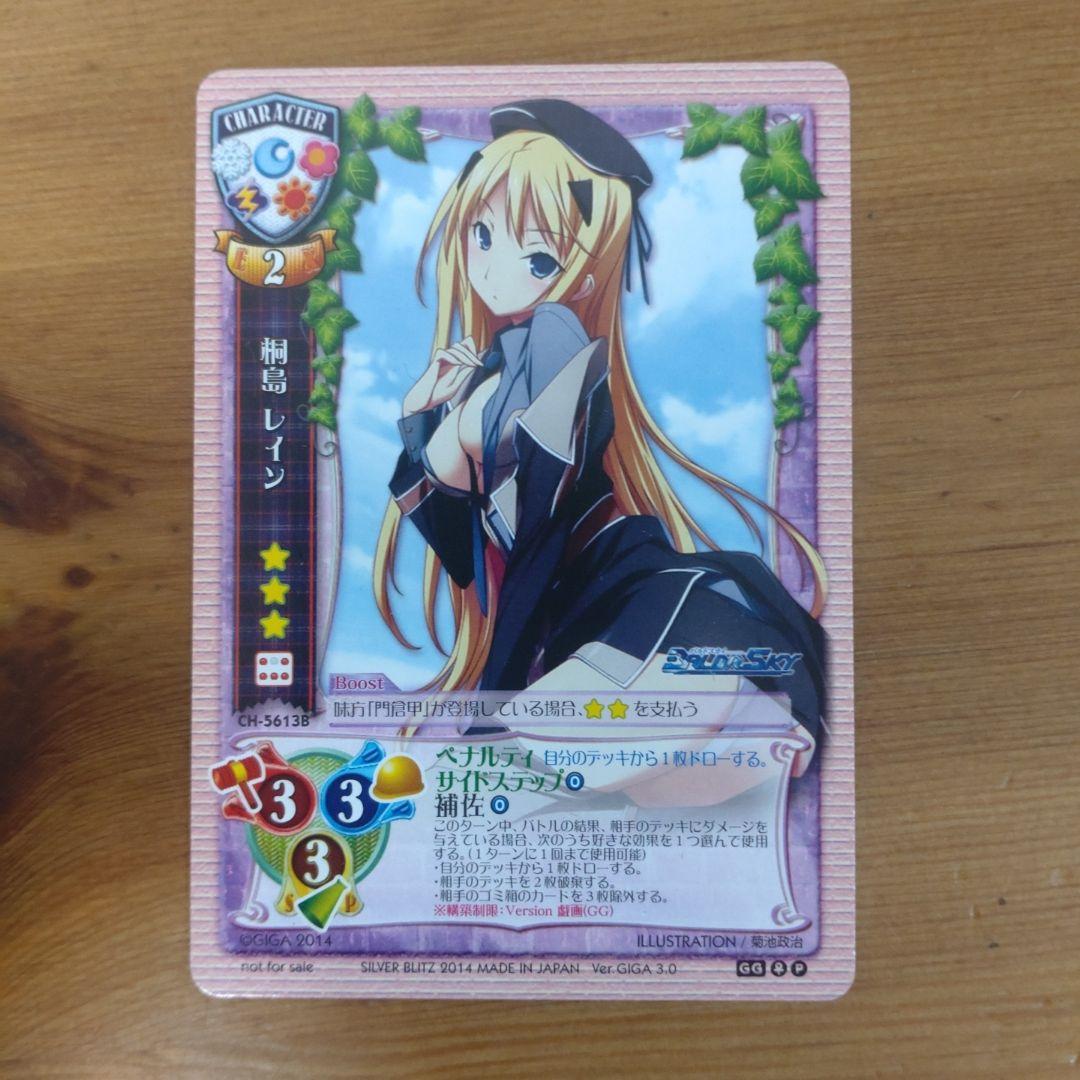 桐島レイン Lycee - メルカリ