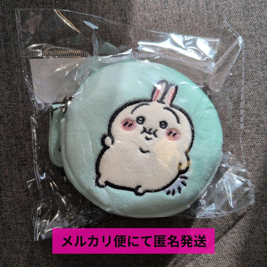 台湾限定】ちいかわ ぽっちゃり ポーチ うさぎ ラスト1点です