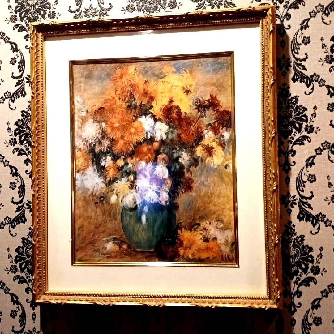 【美品】ルノワール『菊』 木製額縁付き アートフレーム 名画 インテリア 絵画 アートパネル ミュージアムアートシリーズ ルノワール 「菊の花束