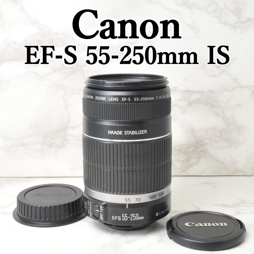 Canon EF-S 55-250mm IS⭐️キャノン望遠レンズ 手ぶれ補正 ☆美品☆【Canon】 EF-S 55-250mm ズームレンズ 手ぶれ補正付き - メルカリ