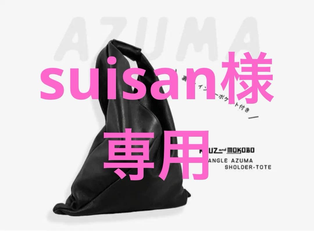KURO/シルエットが美しい大人の牛革あずま袋　A4収納可　裏地付き　モノトーン ▽KURO/シルエットが美しい大人の牛革あずま袋 A4収納可能 裏地付き