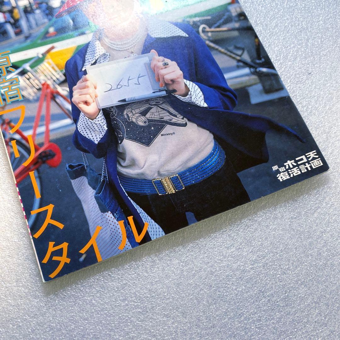 雑誌 FRUiTS フルーツ 2001年 6月 No.47 ☆ 綾野剛 激レア - メルカリ