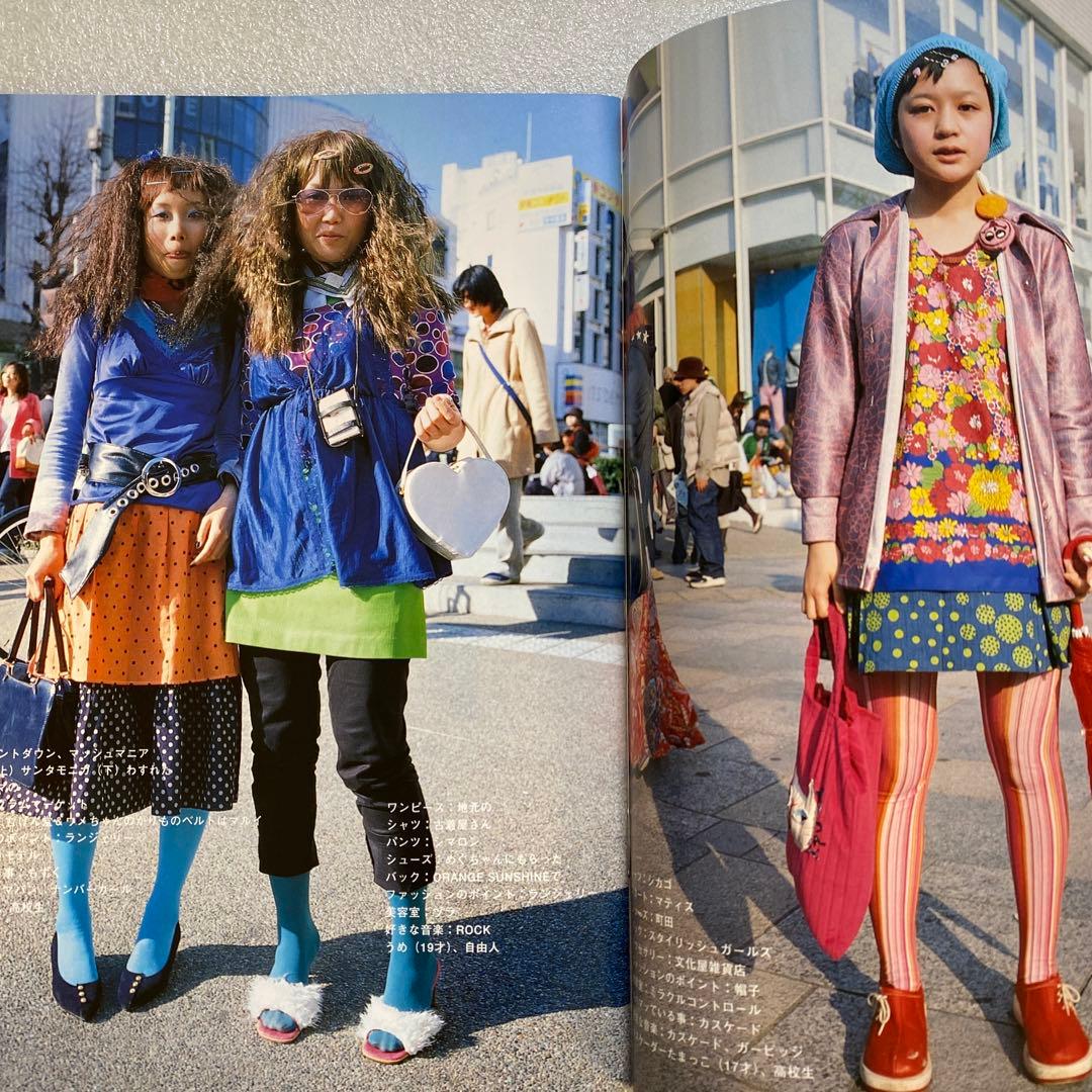 雑誌 FRUiTS フルーツ 2001年 6月 No.47 ☆ 綾野剛 激レア - メルカリ