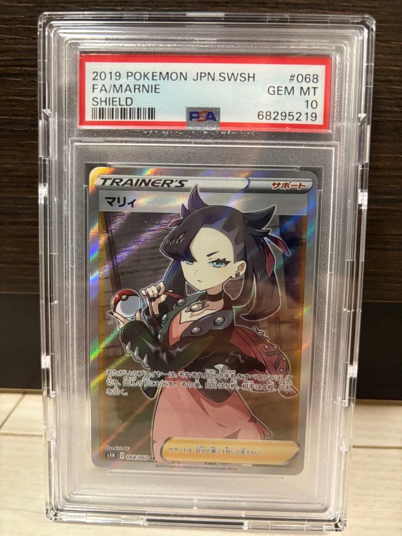 勝利のメダル 2009 金 ピカチュウ PSA10