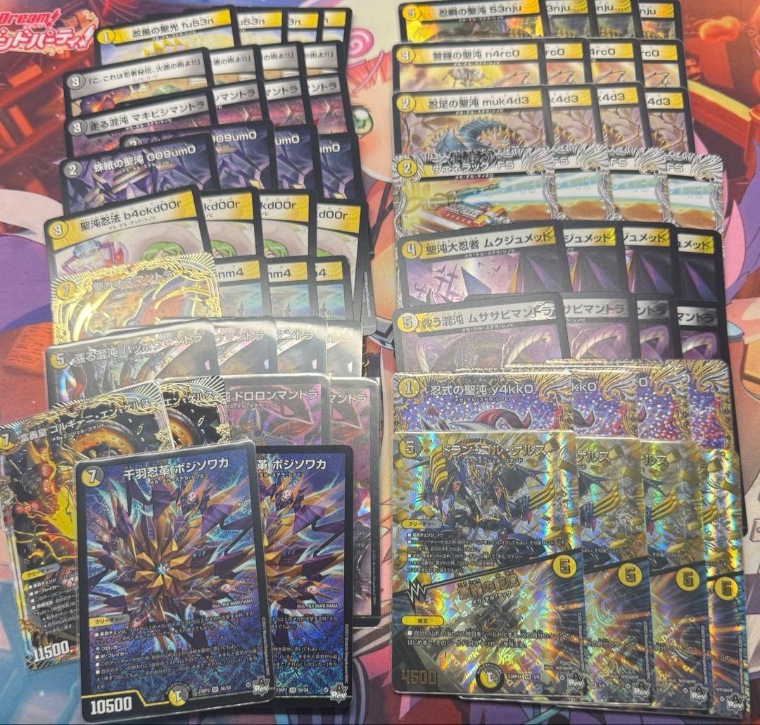 白黒シノビ 白黒メカ デッキ ハッポウマントラ ドランゴルゲルス