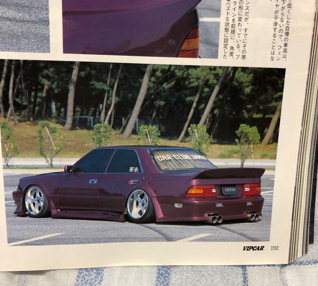 VIPCAR 2004年 1月号 カークラブジャパン BIGSEDAN系 | ¡Compre en