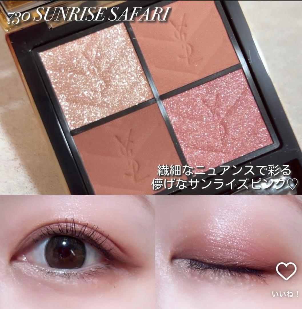 新作新品未使用YSLクチュールミニクラッチ730アイシャドウ - メルカリ