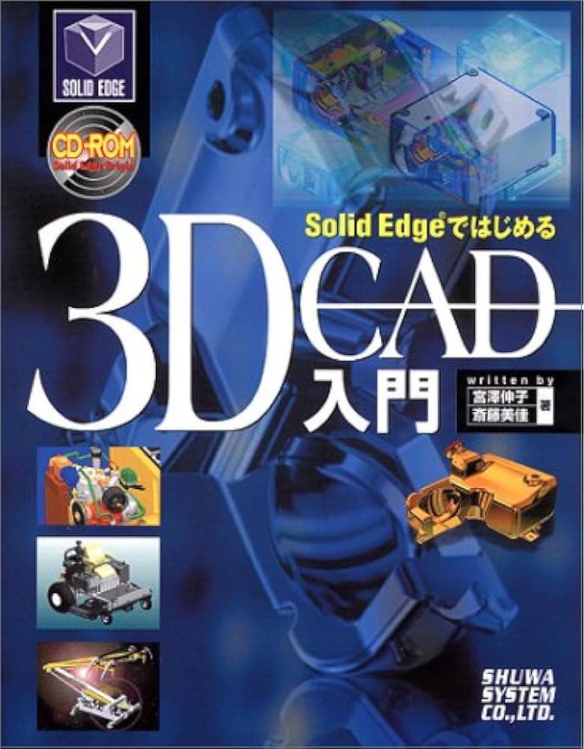 Solid Edgeではじめる3D CAD入門 sddefault.jpg