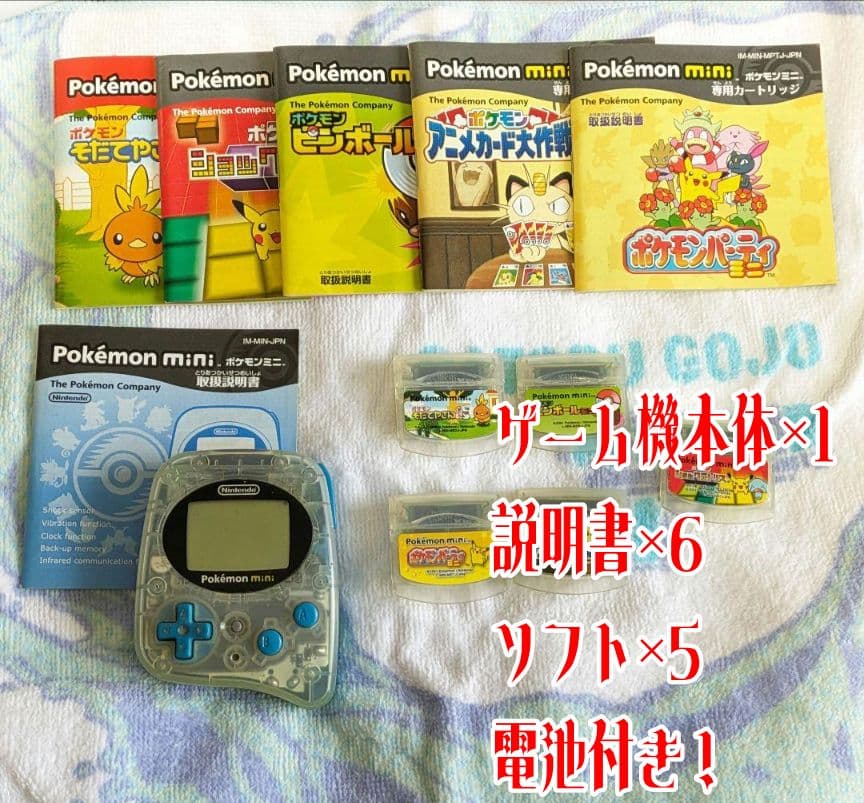 ポケモンミニ Pokemon mini 本体 ソフト付き 中古品 - メルカリ