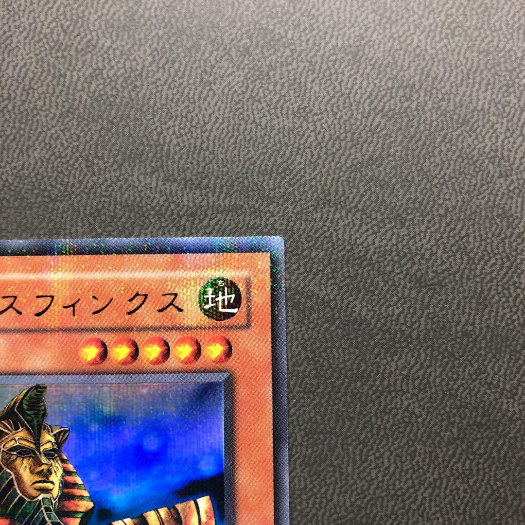 遊戯王 ガーディアンスフィンクス ウルパラ パラレル - メルカリ