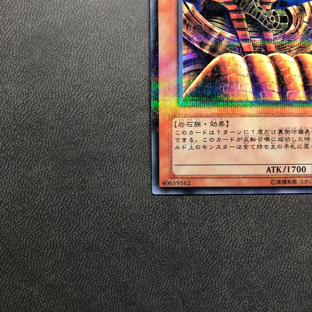 遊戯王 ガーディアンスフィンクス ウルパラ パラレル - メルカリ