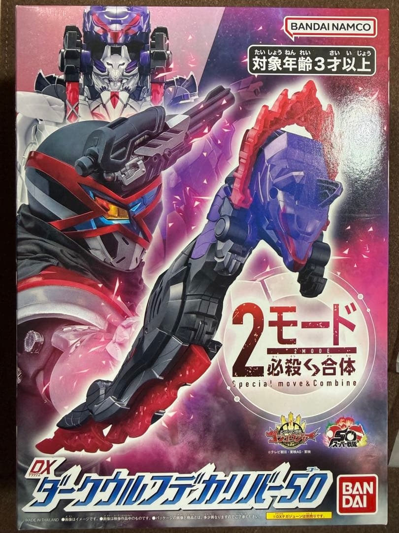 DXダークウルフデカリバー50 ナンバーワン戦隊ゴジュウジャー