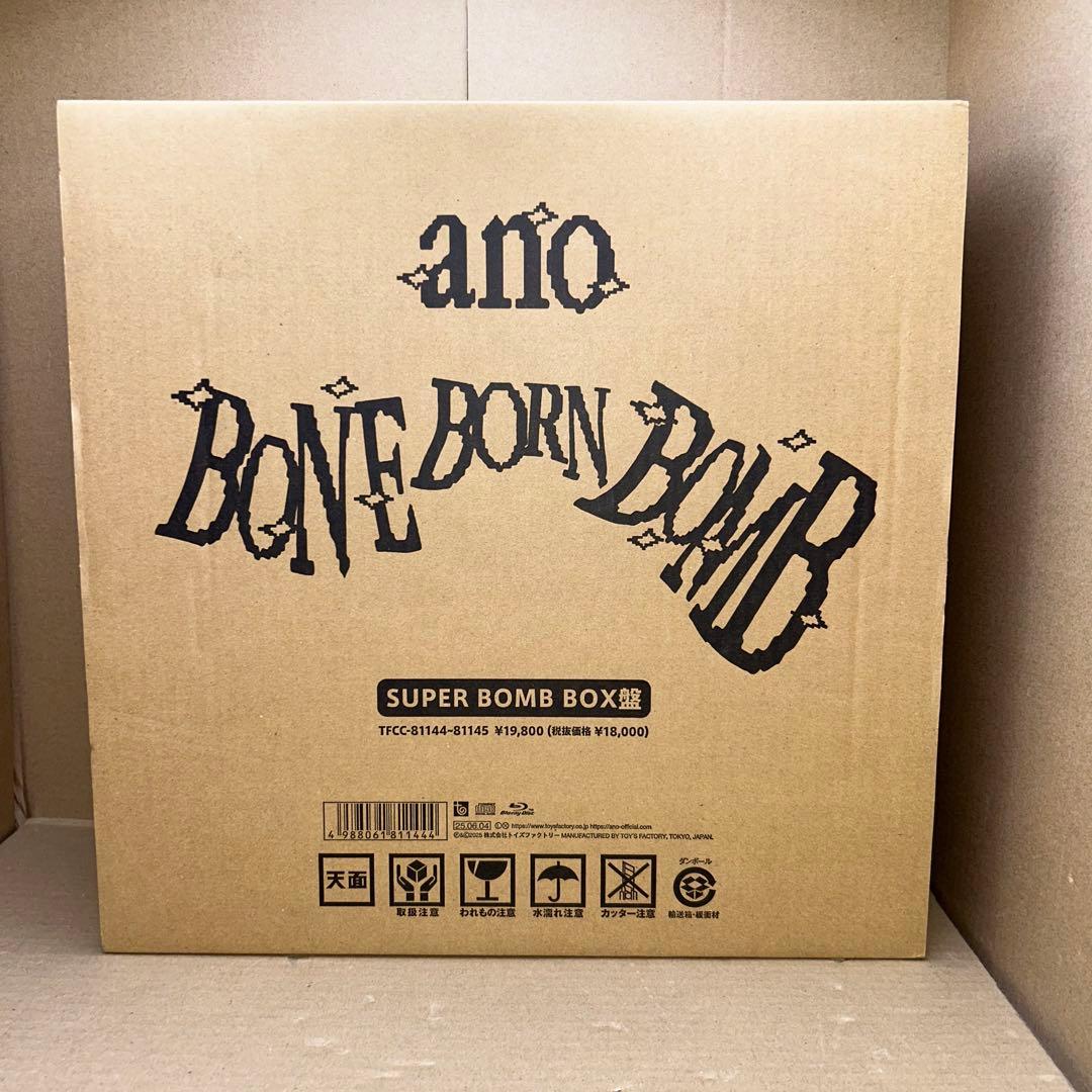 ANO BONE BORN BOMB (SUPER BOMB BOX 盤) BONE BORN BOMB SUPER BOMB BOX盤（完全生産限定盤） – TOY'S STORE