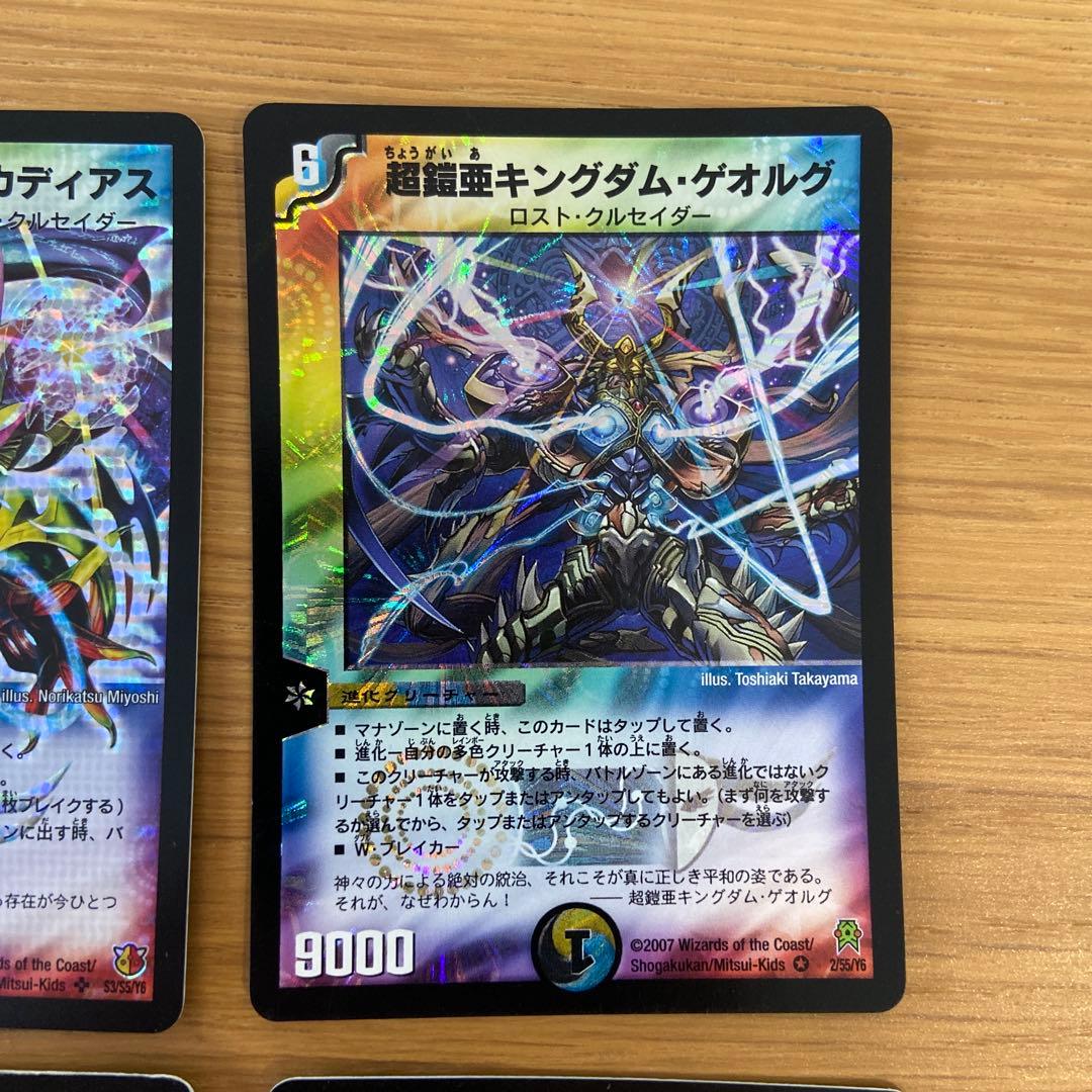 キングアルカディアス 初期 他セット デュエルマスターズ - メルカリ