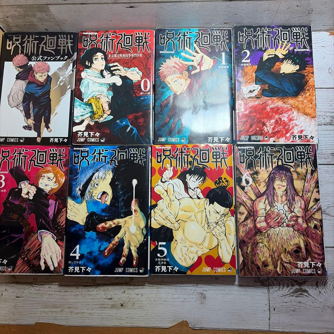 呪術廻戦 全巻セット - メルカリ