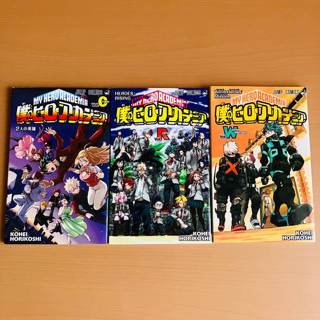 僕のヒーローアカデミア ヒロアカ 映画特典冊子 O.R.W 巻 3冊セット