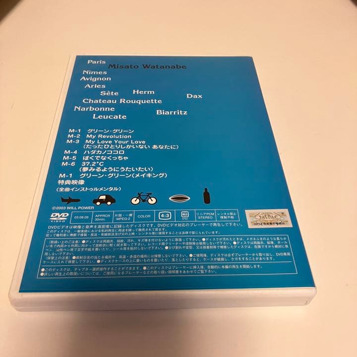 渡辺美里 ボヤージュ voyage1、2 セット DVD - メルカリ