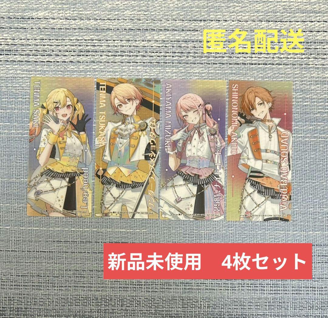 プロセカ 5周年感謝祭 アニメイト特典 クリアしおり 天馬司 東雲彰人