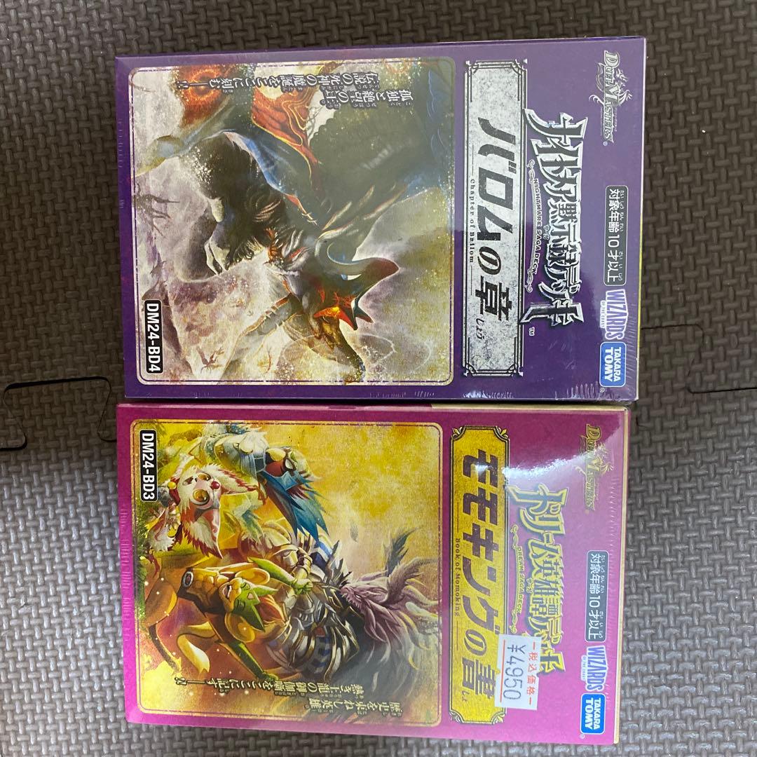 デュエルマスターズ バロムの章 DM24-BD4 新品未開封 Amazon.co.jp: TCG DM24-BD4 ナイトメア黙示録デッキ バロムの章