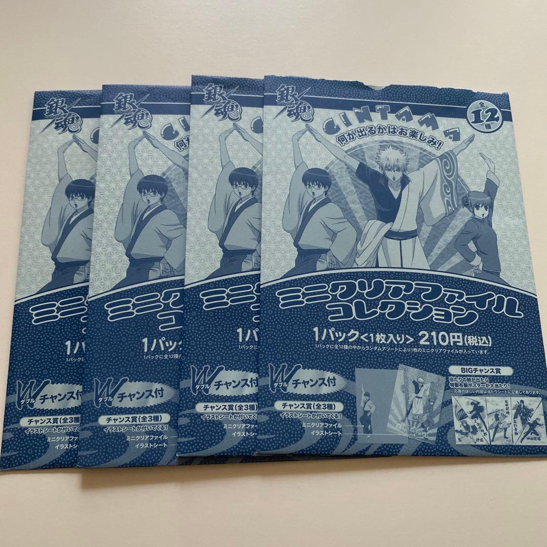 銀魂 ミニクリアファイルコレクション 4枚セット - メルカリ