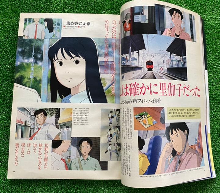 激レア】アニメージュ 1993年4月 海がきこえる ジブリ 宮崎駿 - メルカリ