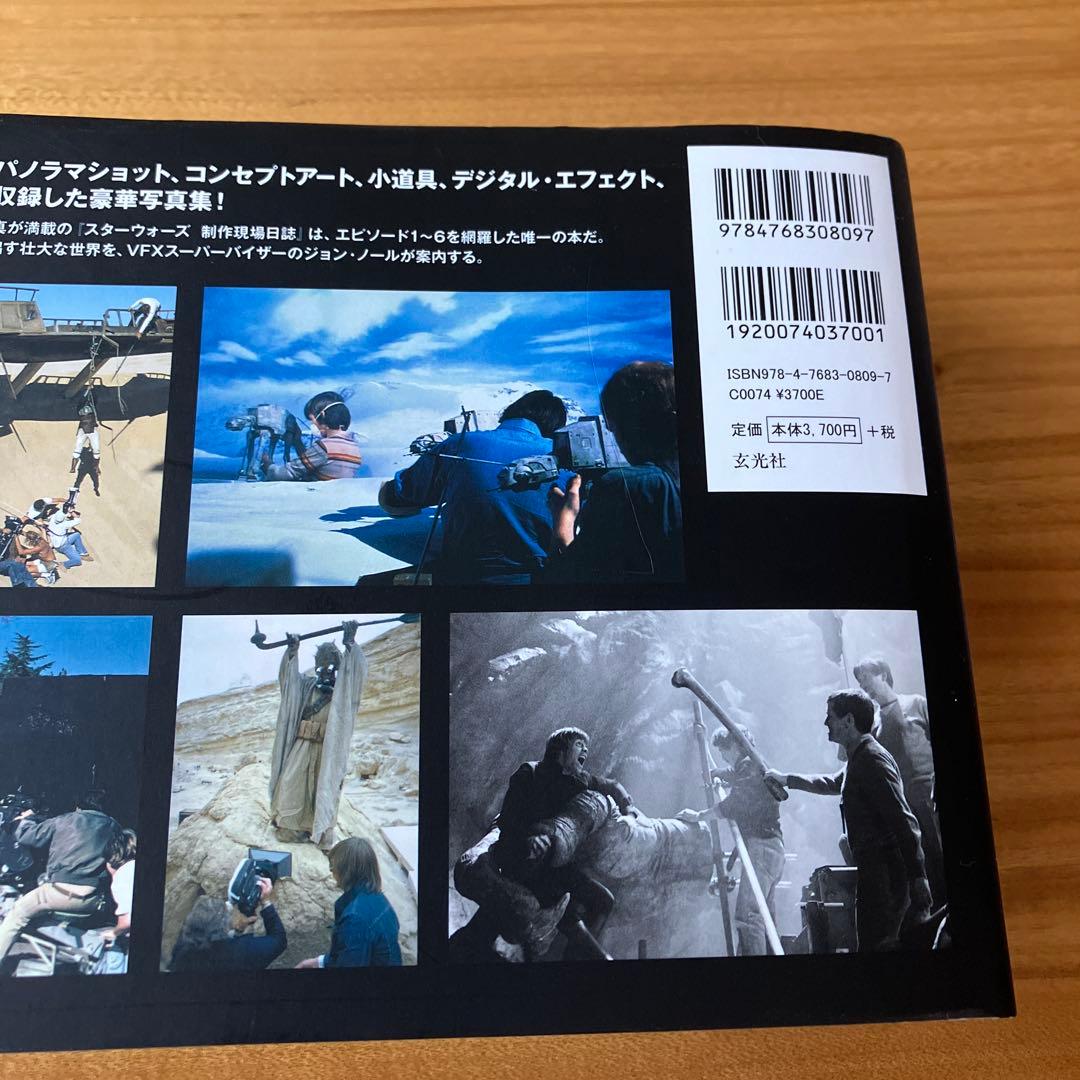 スターウォーズ 制作現場日誌-エピソード1〜6- 365days - メルカリ