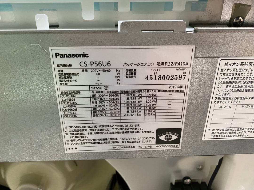 配送費込】パナソニックCS-P56U6+CU-P56H6天カセ 引取り割引有 - メルカリ
