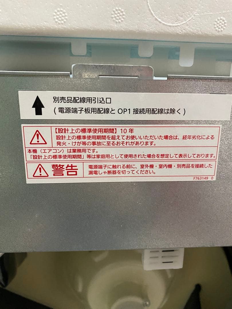 配送費込】パナソニックCS-P56U6+CU-P56H6天カセ 引取り割引有 - メルカリ